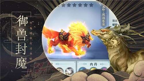 山海启忘录图5