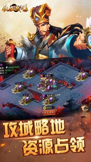 乱世战纪图1