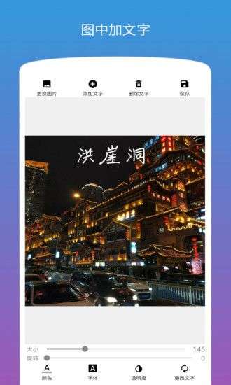 图片加文字图2