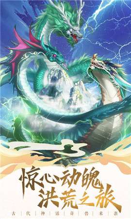 神兽养成记图1