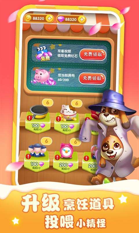 美味餐车图4