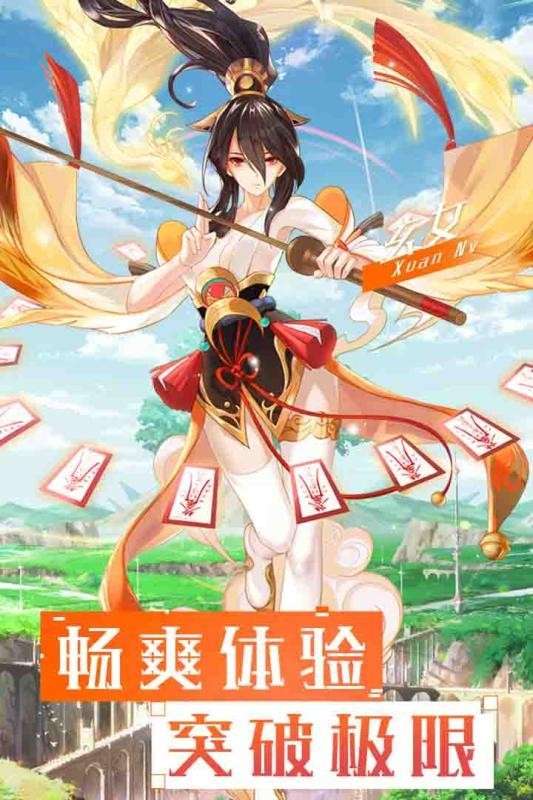神谕之歌手游图4