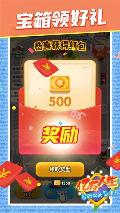 亿万人生汽车合成图3