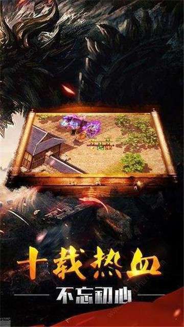 玄仙传奇图1