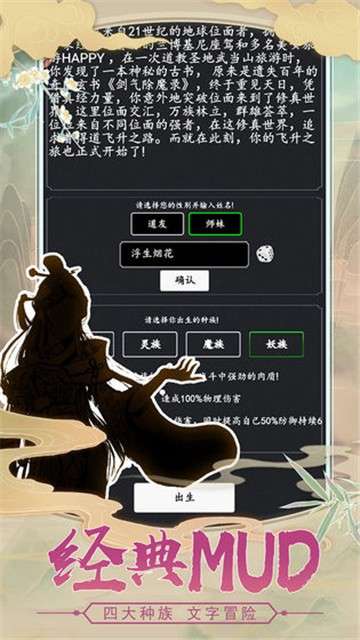 剑气除魔官网图3