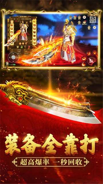 远征手游图2