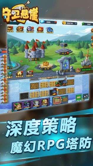 守卫悬崖图4