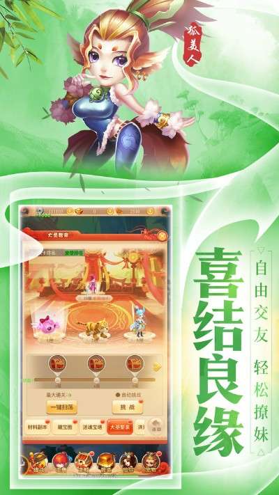 西游合体版图2