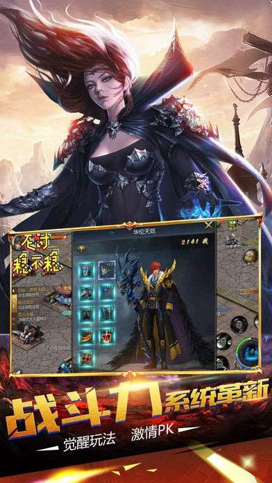 魔域来了图5