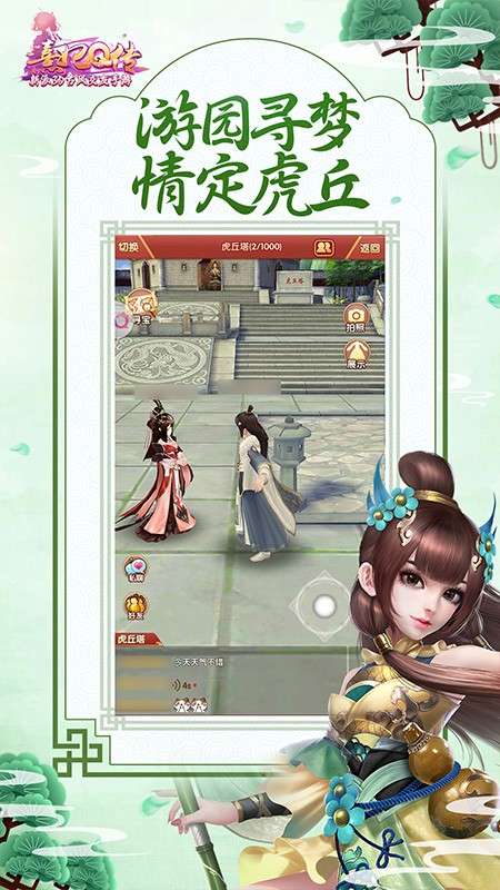 熹妃Q传图3