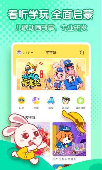 宝宝巴士图4