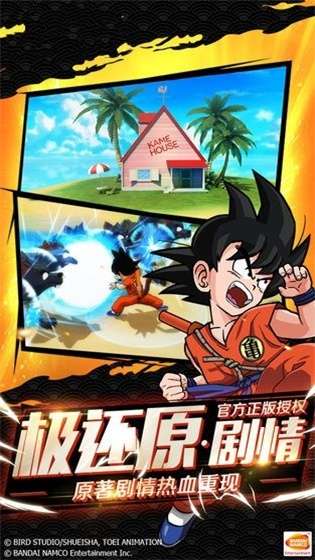 七龙珠之混沌赛亚人图3