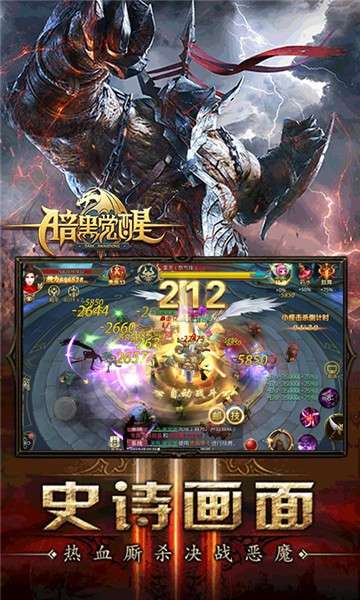 暗黑觉醒图2