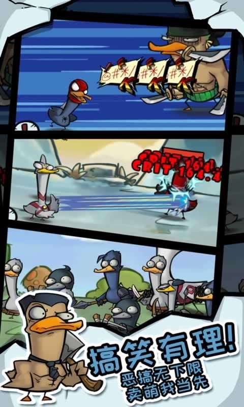 一起合体鸭图3