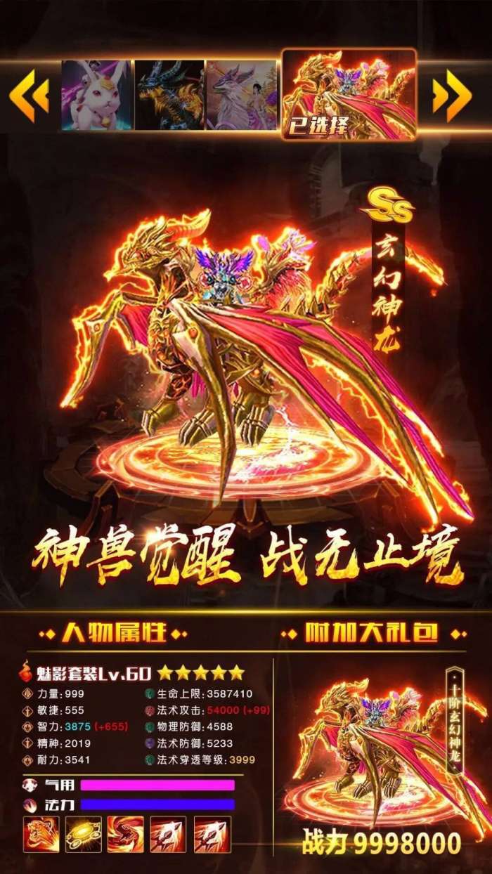 九霄仙途图3