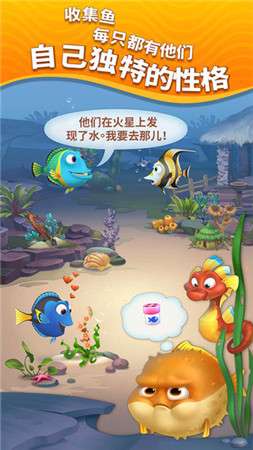 梦幻水族箱深海历险图2