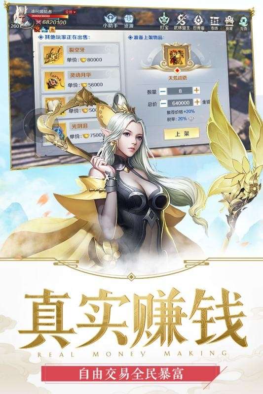 嗜魂online图5