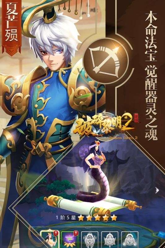 破碎黎明2图4