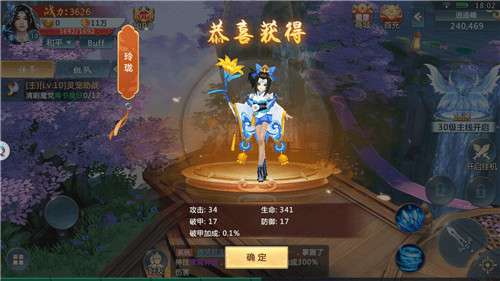 重生西游之万界独尊图4