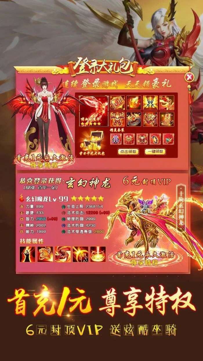 九霄仙途图1