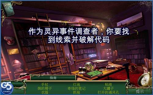 9条线索蛇溪的秘密图2