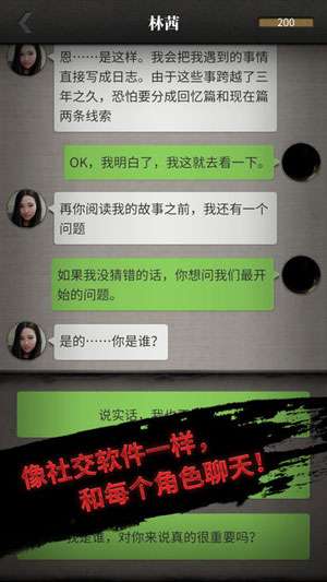流言侦探-活着的死者图1