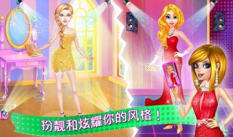 超级明星时尚图3
