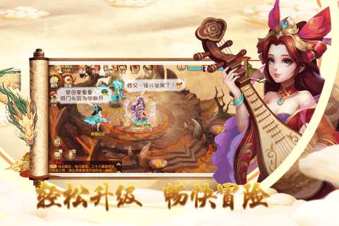 神域天仙图1