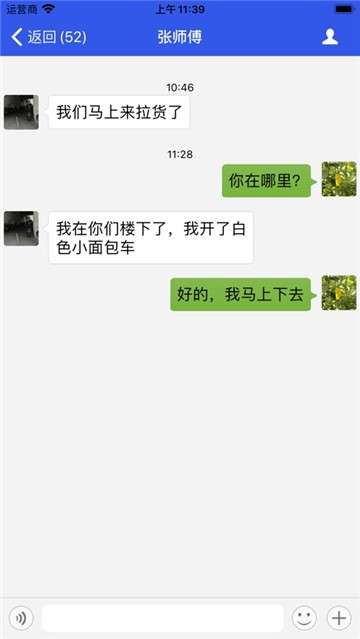 聊哇图1