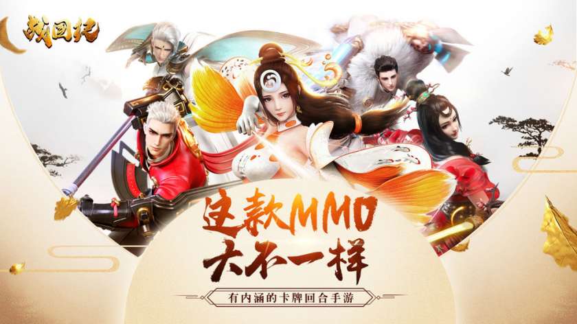 战国纪图4