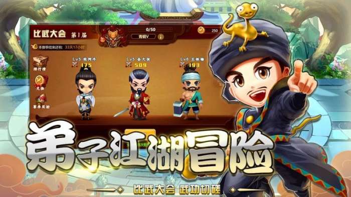 一代掌门图2