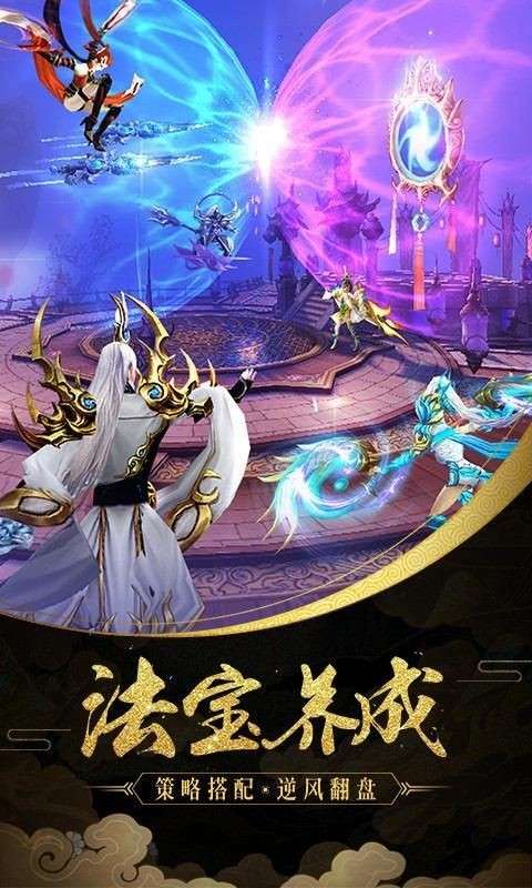 青云剑诀录手游图1