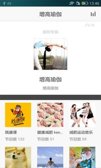 增高瑜伽图2