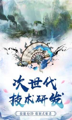 太乙仙魔飞升录图4