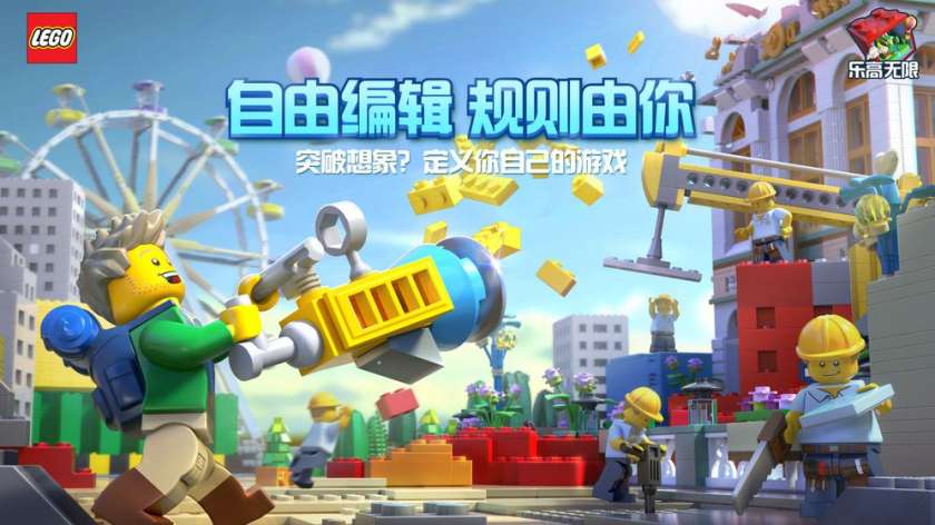 乐高无限图5