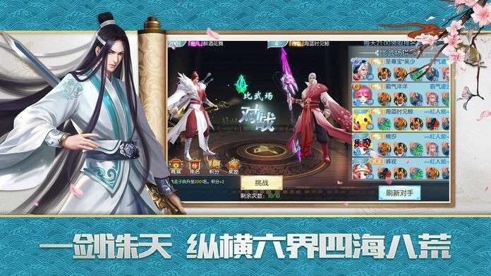 乱世诛妖图3