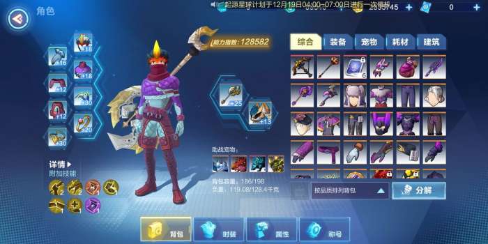 我的奇源图5