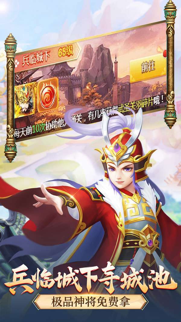 名酱三国H5图1
