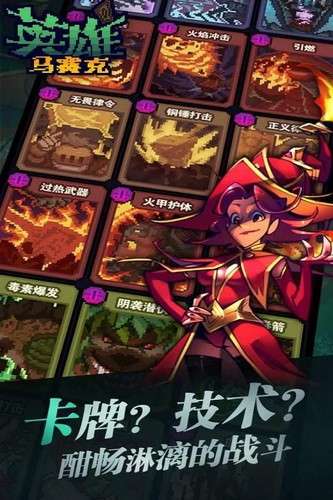 马赛克英雄图2