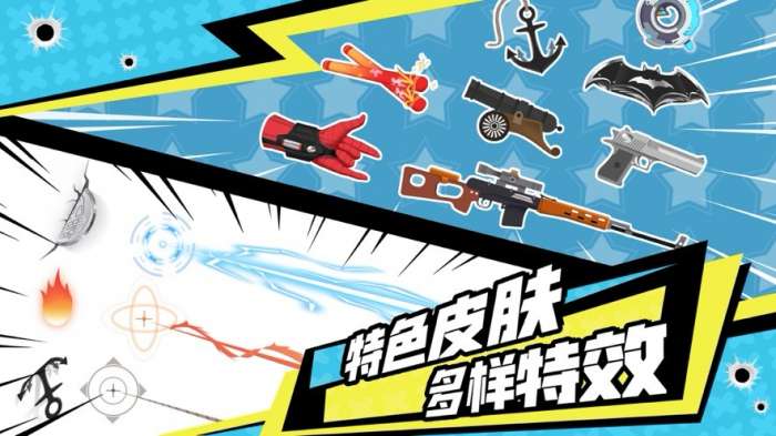 绝地射击图3