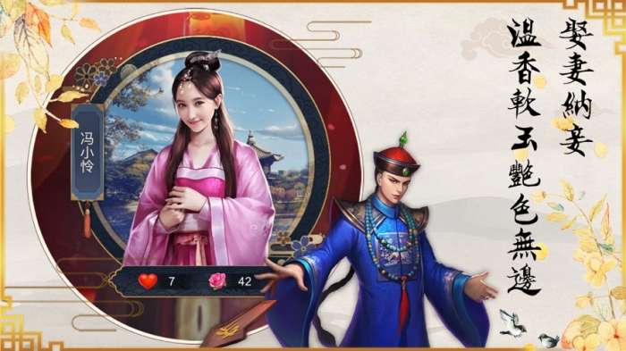 当官模拟器图1