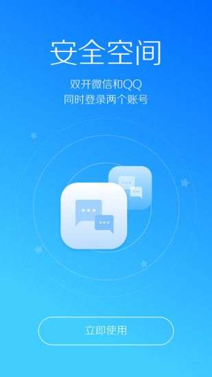 LBE安全大师(免ROOT)图4