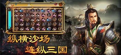 烽火三国名将传图2