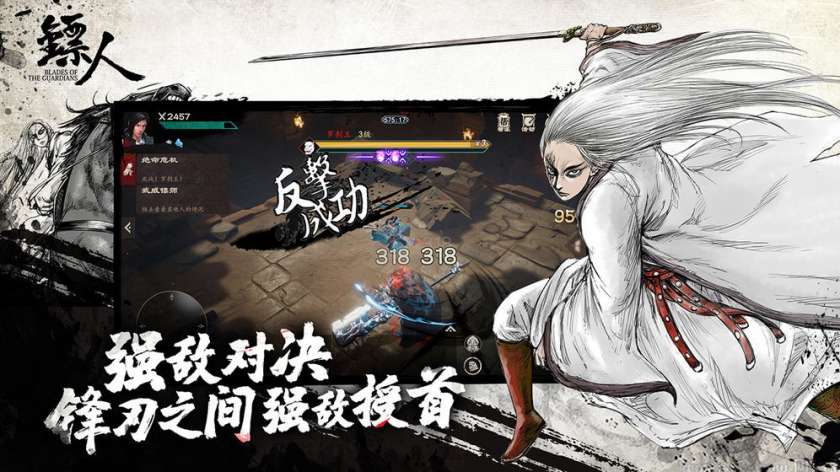 镖人图1
