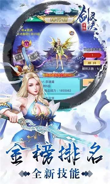 九州剑灵诀图3