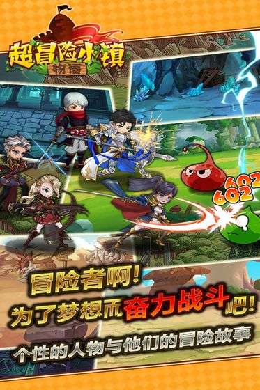 超冒险小镇物语最新版图2