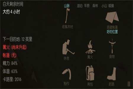 野外荒岛求生图2