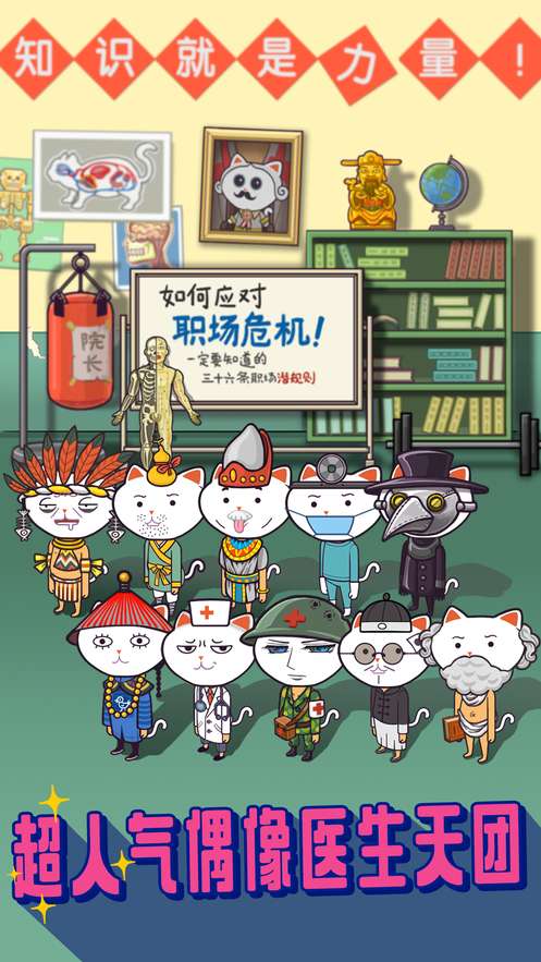 超脱力医院游戏图5