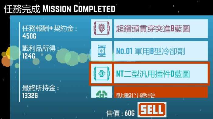 星球爆破公司图1