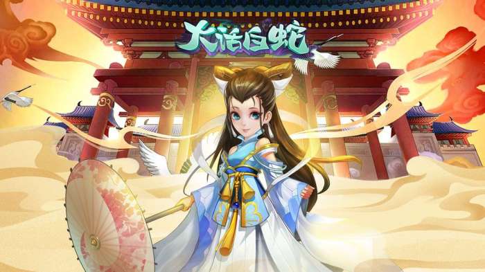 大话白蛇图1